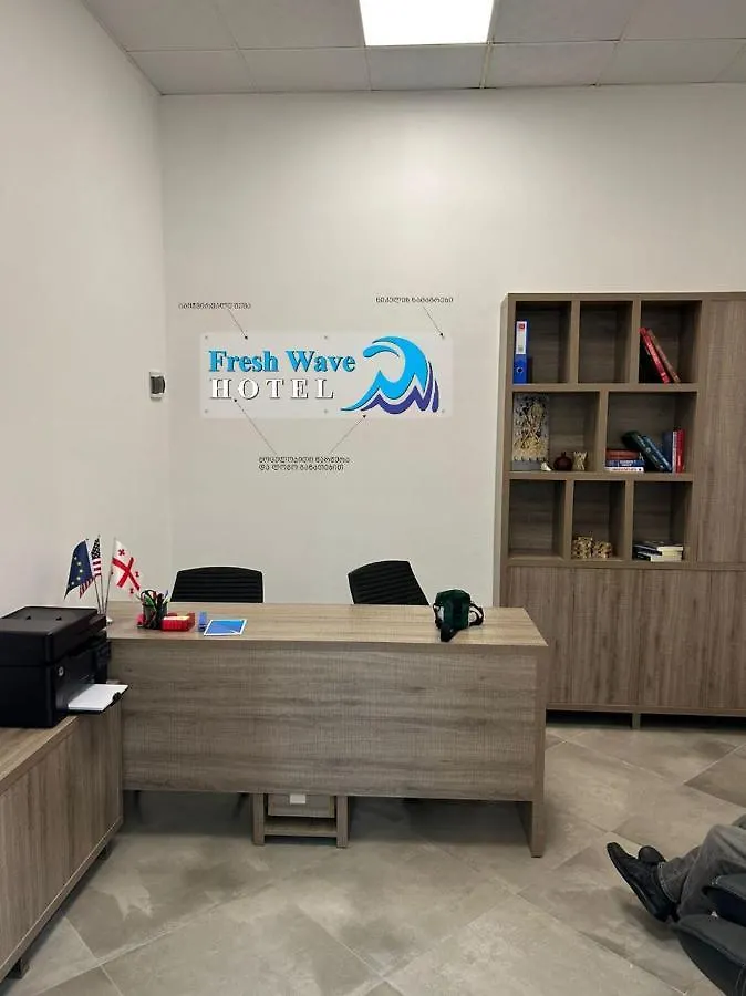 באטומי The Fresh Wave Hotel